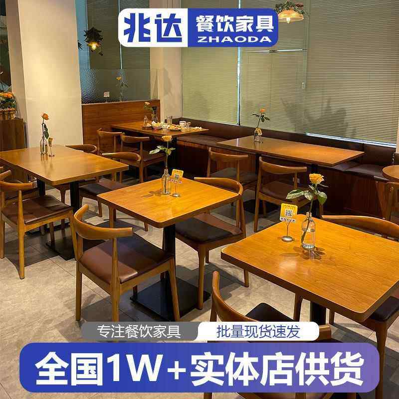 现代网红西餐厅桌子椅子组合轻奢清吧酒吧酒馆餐桌椅长桌餐饮家具