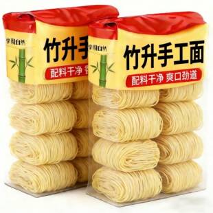 正宗广东竹升面湿面官方旗舰店广州老字号无添加手工挂面独立包装