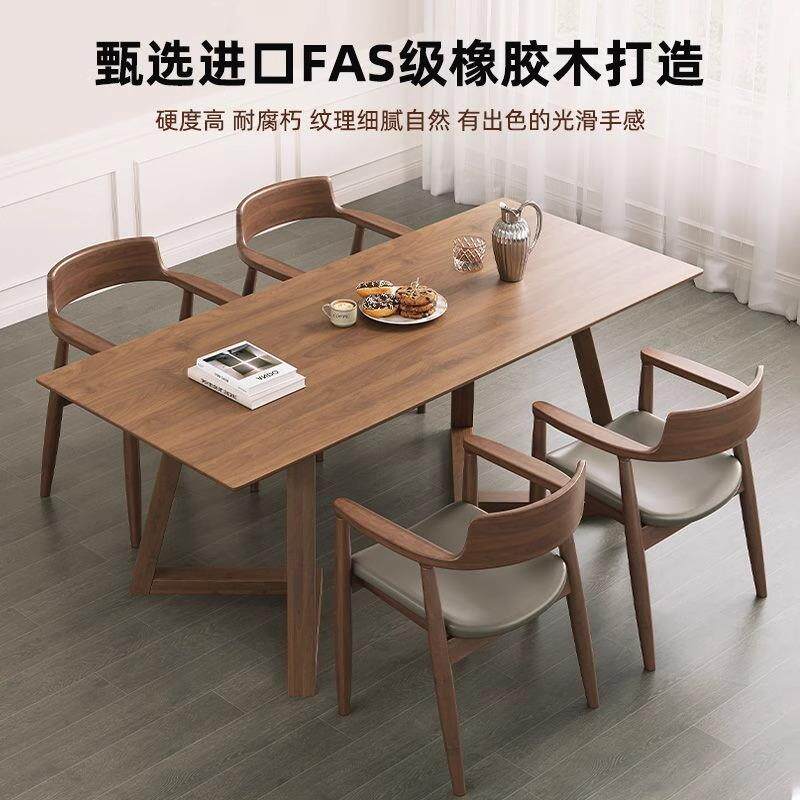 纯实木餐桌家用现代简约轻奢长方形书桌胡桃色洽谈茶桌广岛椅组合