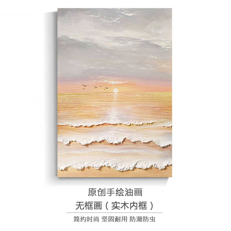 大芬村纯手绘油画奶油风玄关装饰画治愈海景挂画客厅立体肌理画