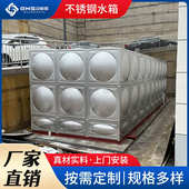 304不锈钢水箱生活水箱保温水箱大型装 地埋水箱高位消防水箱 配式
