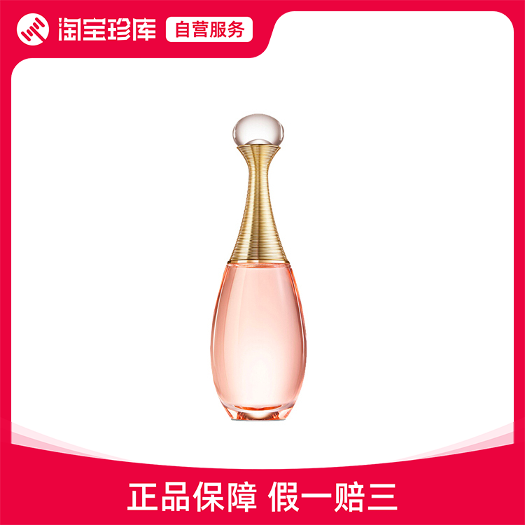 DIOR迪奥 真我女士淡香水 独树一帜焕然一新阳光温暖 EDT5ml/50ml