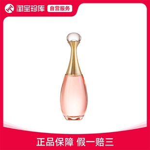 EDT5ml DIOR迪奥 独树一帜焕然一新阳光温暖 真我女士淡香水 50ml