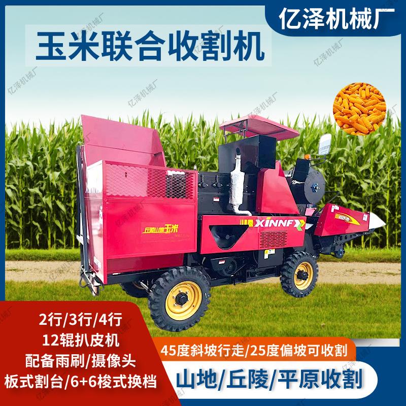 自走VQL式玉米收割机子扒2行3行联合收获机农小型用收棒机带皮四