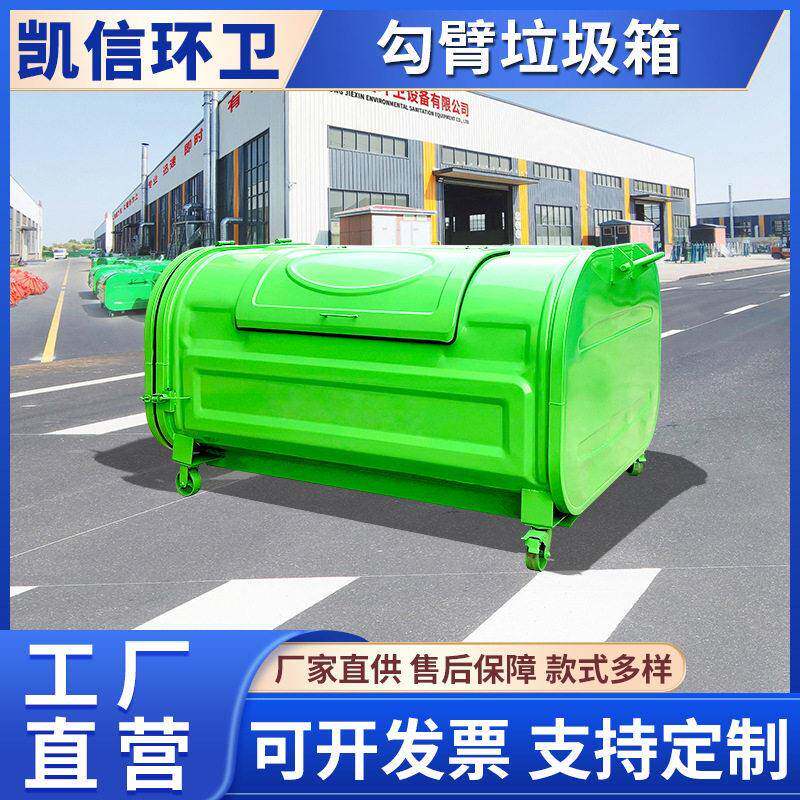 居民区专用社区垃圾收集箱 压膜3方垃圾堆放箱 勾臂箱 颜色亮丽