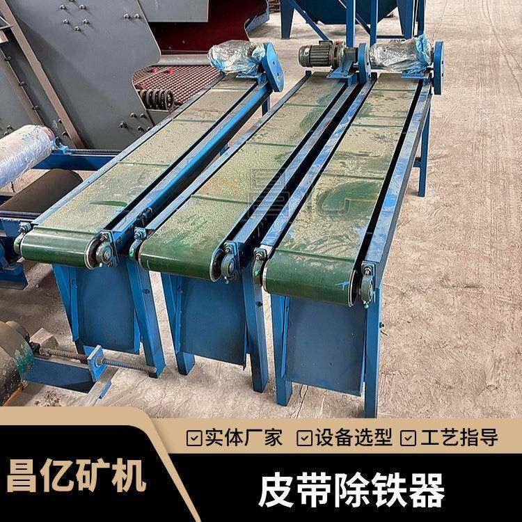 昌亿杂线属米磁铁机 自卸铜式皮带除铁器 于炉渣金250*2000分离吸