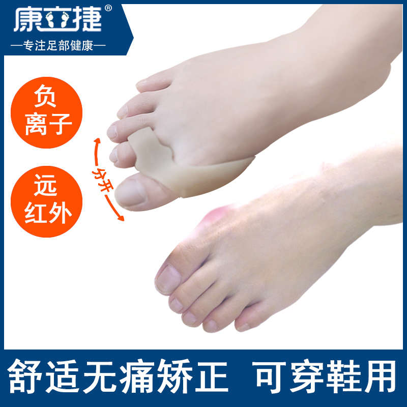 大脚趾外翻矫正器拇指外翻脚趾头固定矫形器日夜用硅胶分趾器男女