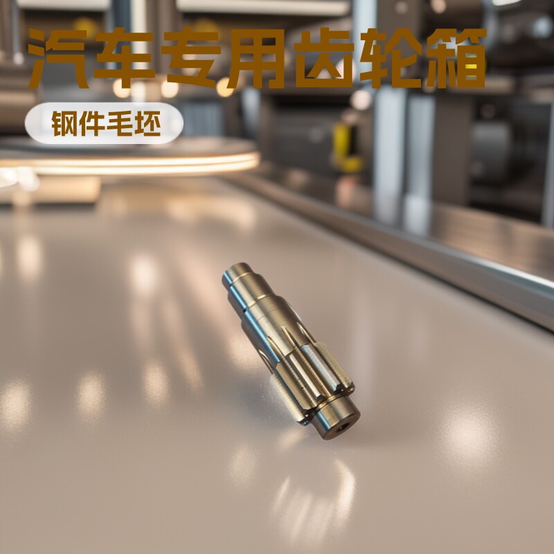 重庆锻件旋耕机变速齿轮箱三轴 钢件毛坯齿轮配件 汽车零件制造
