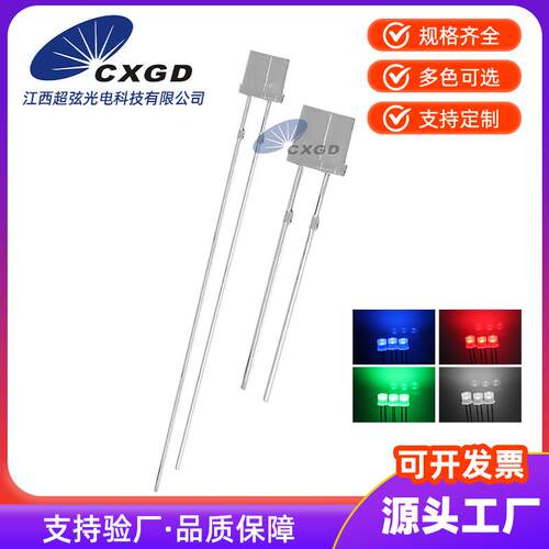 现货LED直插F5/5mm平头雾状长脚有边白红蓝翠绿光LED发光二极管