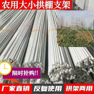 农用大小拱棚支架拱杆菜园子豆角架杆骨架菜棚实心玻璃纤维杆架子