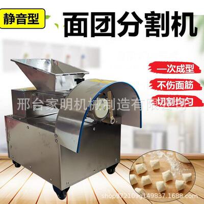 商用面剂子机新型面团机面团分割机自动成型操作简单可更换模具