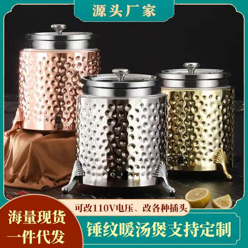 锤纹电子暖汤煲商用酒店自助餐保温加热汤煲可一键恒温干式暖汤煲