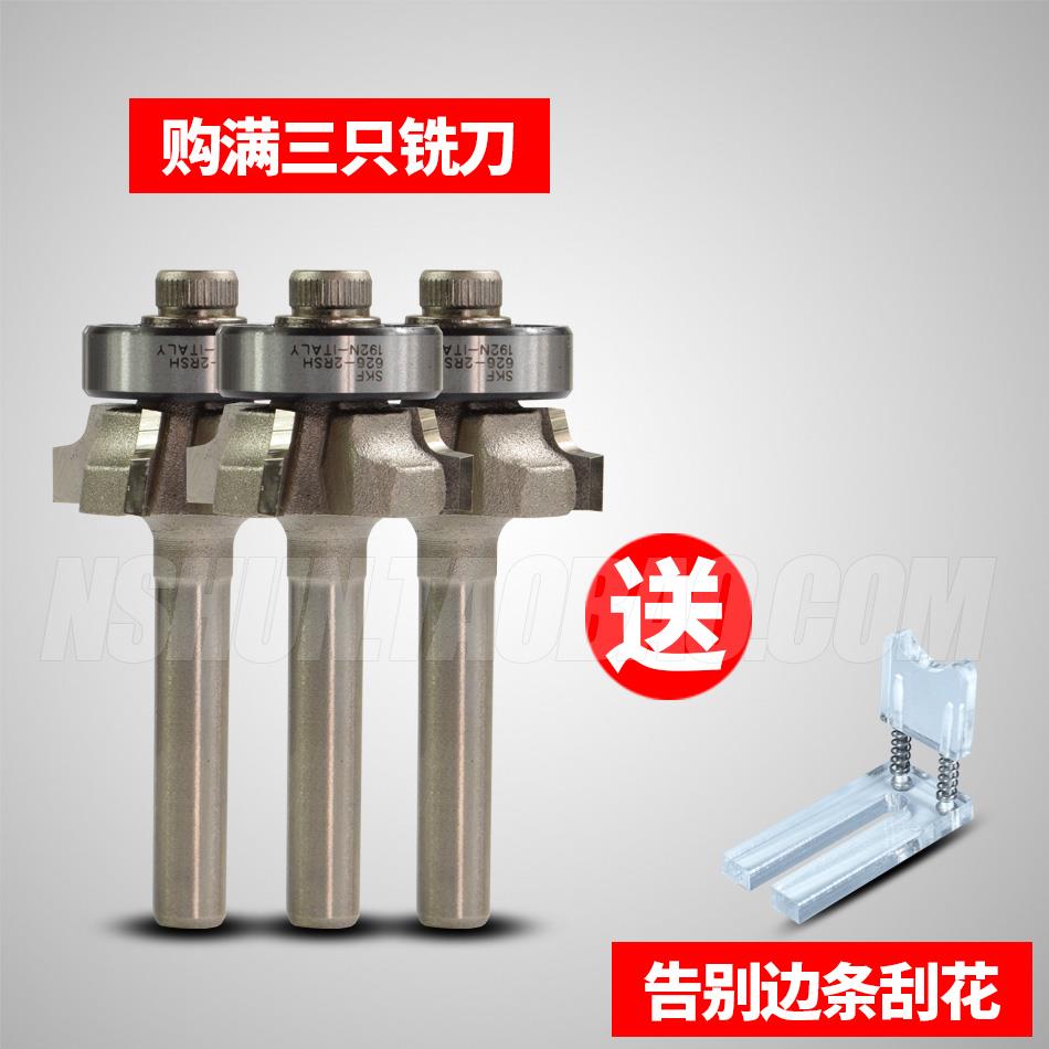PVC封边条四刃修边刀神器手提式封边机电动修边机圆角铣刀R1R2R3