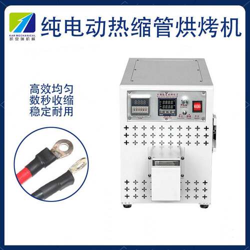 深圳温大功率电子线套管加热收缩恒温套膜发热烘烤机器纯电动机