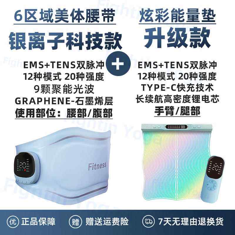 正品瘦肚子神器瘦腰减部赘肉腹脂健甩腹仪腹部燃脂减肥束带懒人脂
