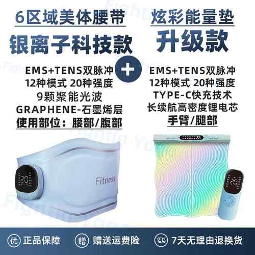 高档紧腹减腹神器，瘦腰脂肪，脂肪燃烧，脂肪烧，减懒脉冲减燃肥