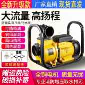 家用大流量抽水泵农用灌溉自吸泵220V380V污水泵抽水机柴油卸油泵