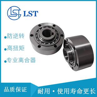 星轮结构单向离合器GCZ-C40125/GCZ-C45130/GCZ-C50150用造纸机械