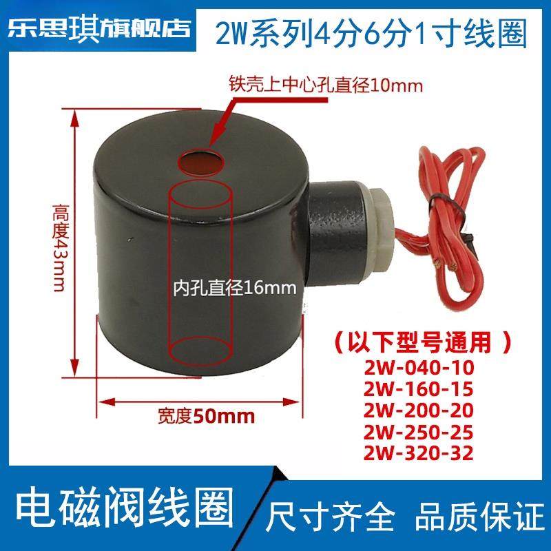 全铜线圈带铁壳 2W电磁阀线圈 水阀 气阀 2W160-15 内孔16mm防水,标准件/零部件/工业耗材,气阀,淘宝优惠券,粉丝福利购,淘宝优惠卷