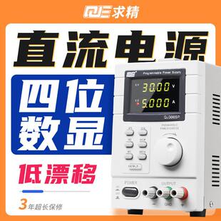 求精QJE程控可调直流稳压电源QJ3005N/T/P30V5A整流机串口通讯