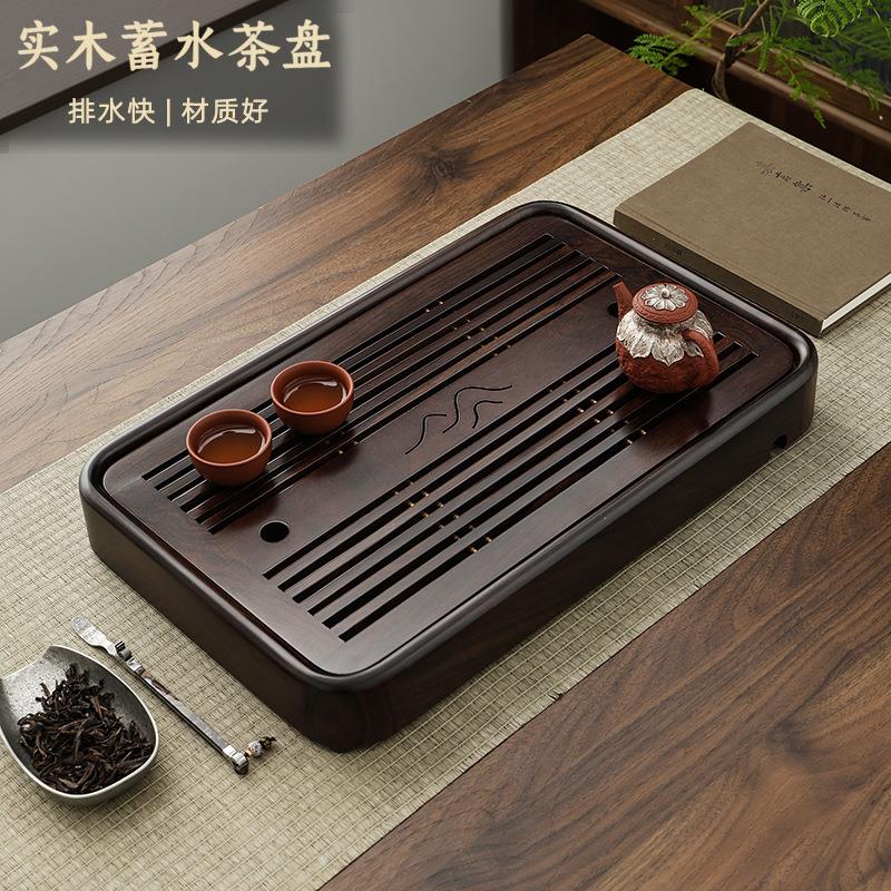 黑檀木家用实木茶盘蓄水式小型干泡台中式花梨木茶具托盘茶台茶海