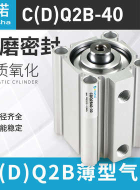 SMC型小型薄型气缸CQ2B/CDQ2B40-5/10/20/25/30/35/40/45/50/75