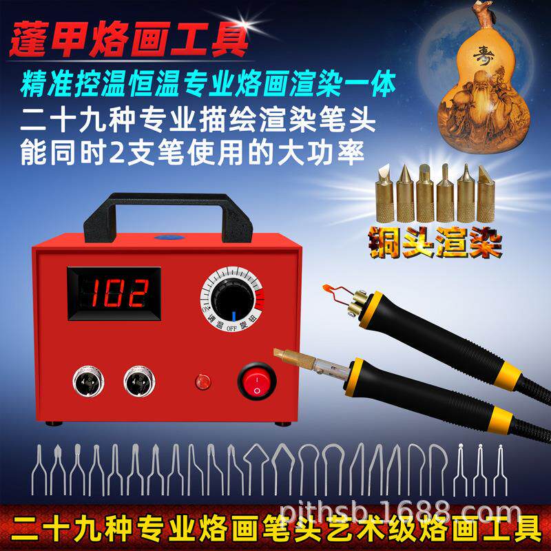 甲大功率烙画烙笔LH100-SG蓬功能多的烙画机木板烫画烙画工具电铁