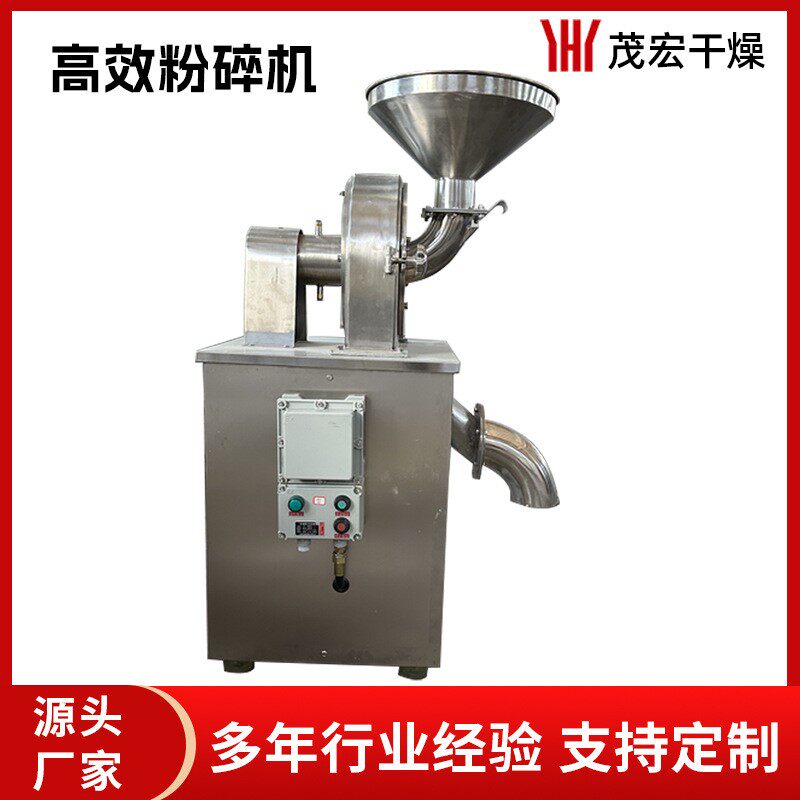 高效粉碎机粉碎机中草药粉碎机不锈钢细粉粗粉机调味料打粉机