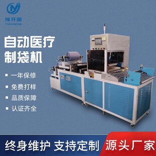 尿袋生产设备全自动袋高频热合机PVC胶袋机工厂