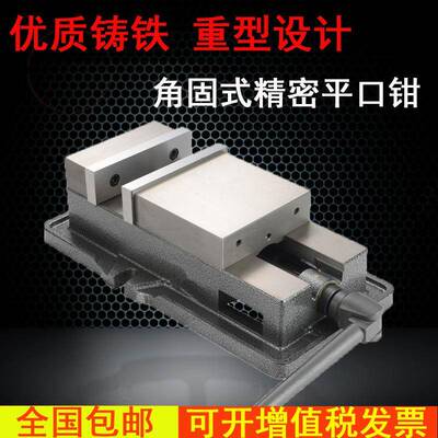 精密机用角固式平口钳QM16160加工中心铣床虎钳4寸/6寸/8寸平口钳