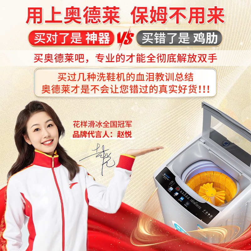 奥德莱洗鞋机全自动洗脱一体家用小型烘干滚筒鞋子专用刷鞋机神器