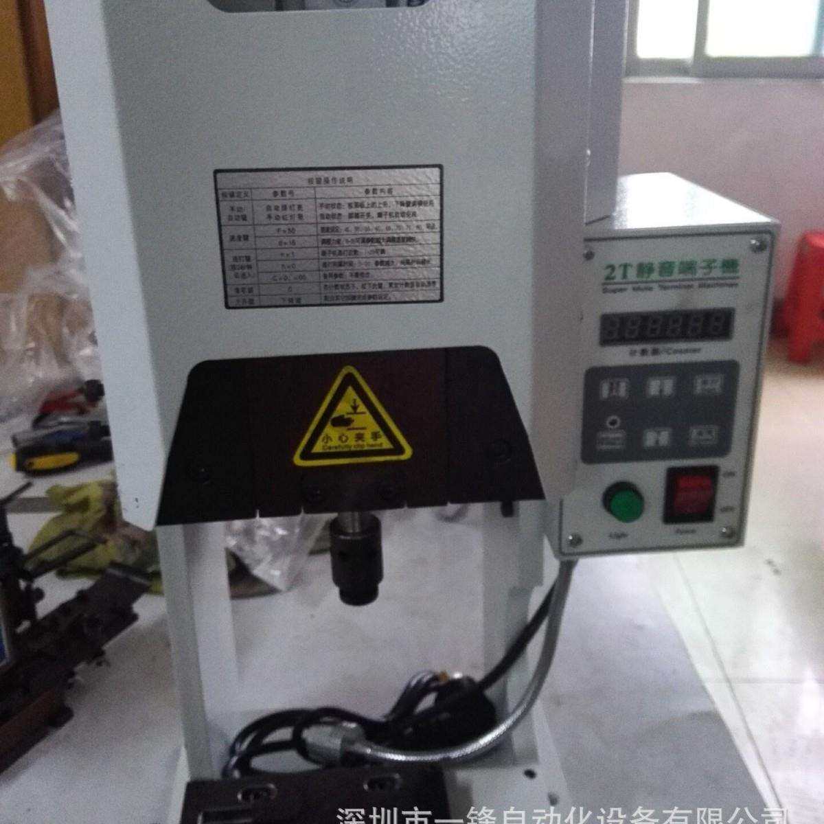 新端款YF-1.5T端子压接动机机 大马力子接线机 冷压端子半自端子