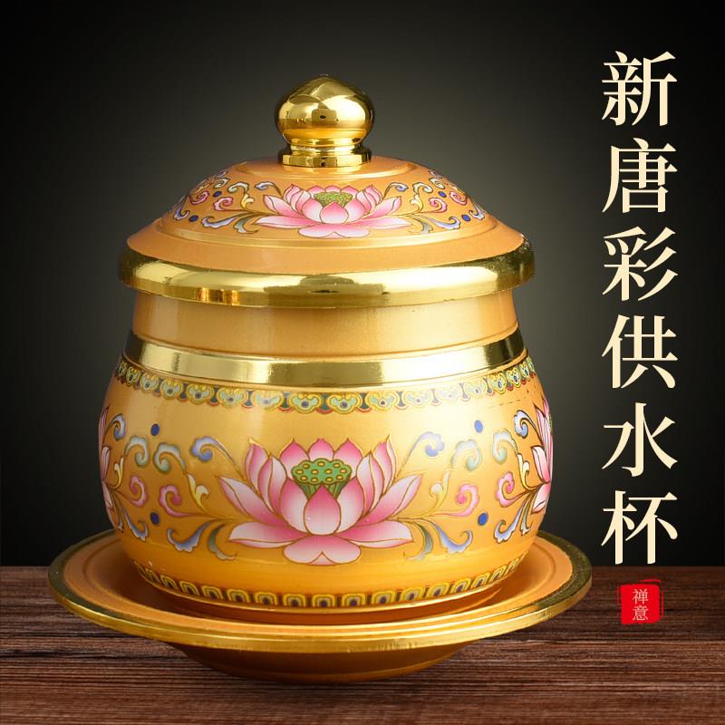 珐瑯彩供杯佛前家用小号供水杯供奉观音贡杯供佛佛堂佛台寺庙圣水