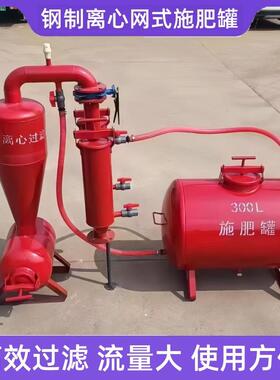钢制离心双网过滤器施肥罐200L500L压差式施肥罐水肥一体化