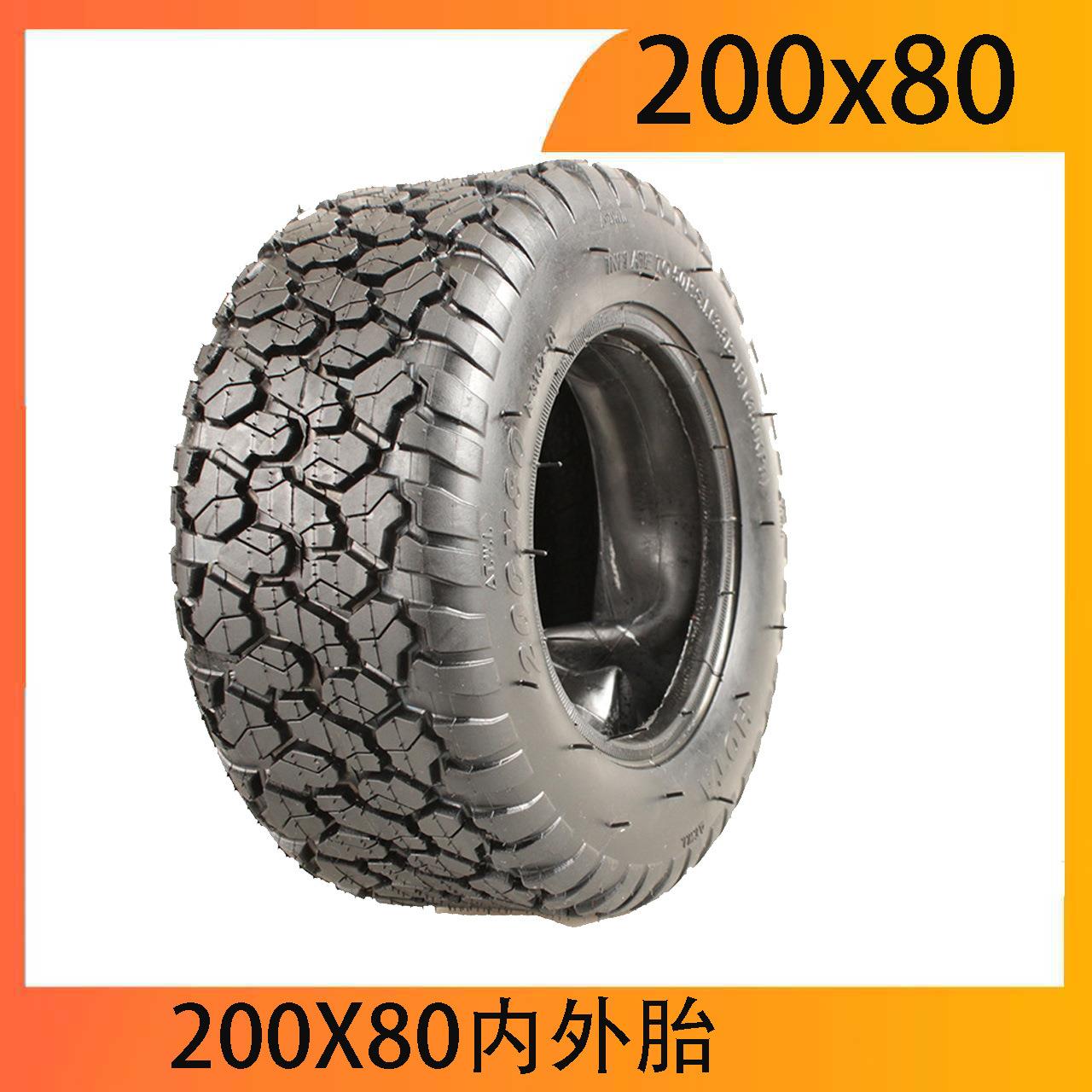 儿童卡丁车轮胎滑板车内外胎升级200x80轮胎