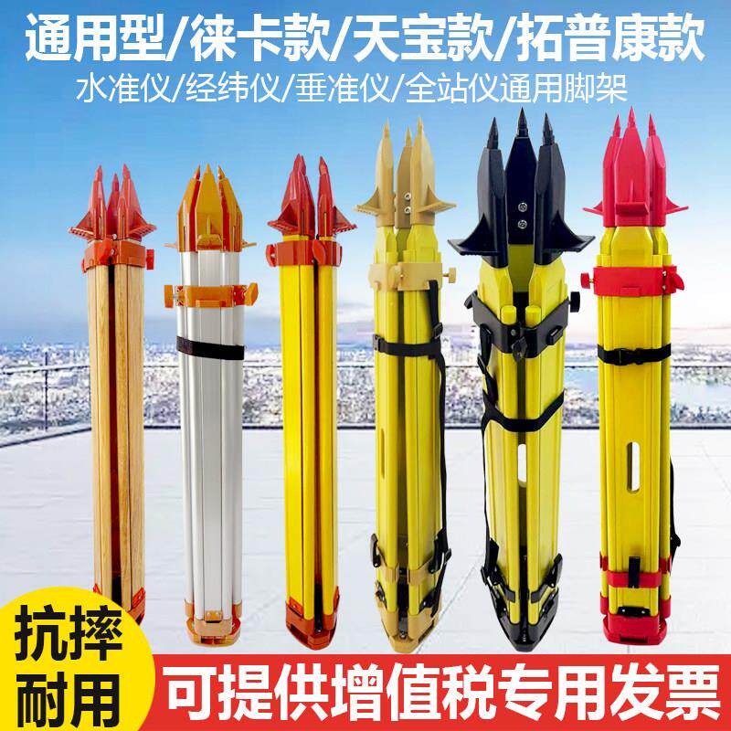 水准仪三脚架全站仪经纬仪水平仪支架三角架测量仪器架子支撑架