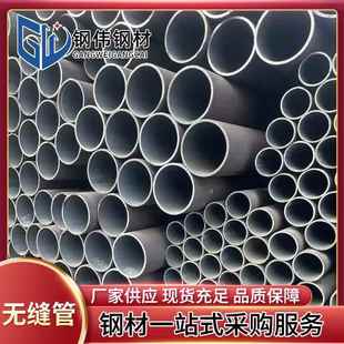 碳钢无缝管20号45 厚壁无缝管切割加工40Cr42CrMo合金无缝钢管