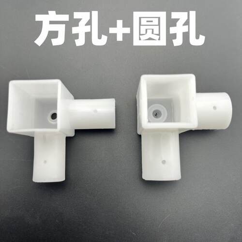 蚊帐配件方管三通接头连接件方杆蚊帐接口三角通支架塑料零件方口