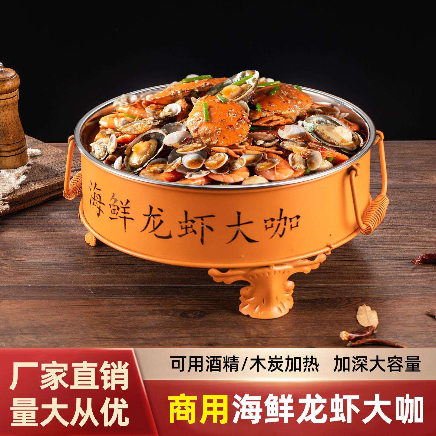 不锈钢烤鱼炉商用木炭家用碳烤长方形酒精炉餐厅烤鱼盘海鲜大咖盘