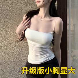 纯欲褶皱内衣女聚拢小胸显大细肩带，抹胸式免穿文胸带胸垫内搭外穿