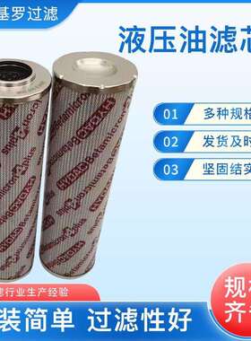 液压油滤芯N40FM-S050-PP1F_厂家替代HYDAC贺德克滤芯