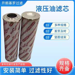 液压油滤芯N40FM PP1F_厂家替代HYDAC贺德克滤芯 S050