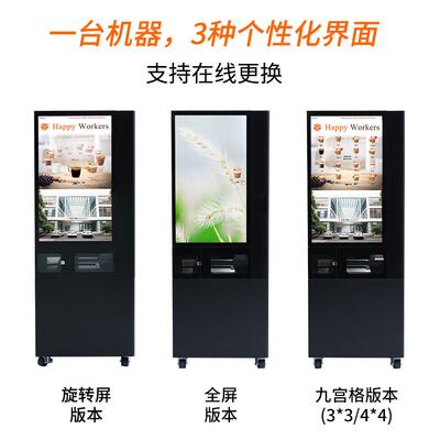 乐仝无人现磨自助咖啡饮料机扫码自助售卖机咖啡机