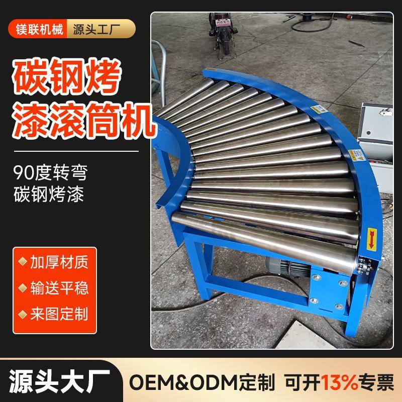 厂家可滚筒输送机无动力托辊滚90度180度滚筒转弯机