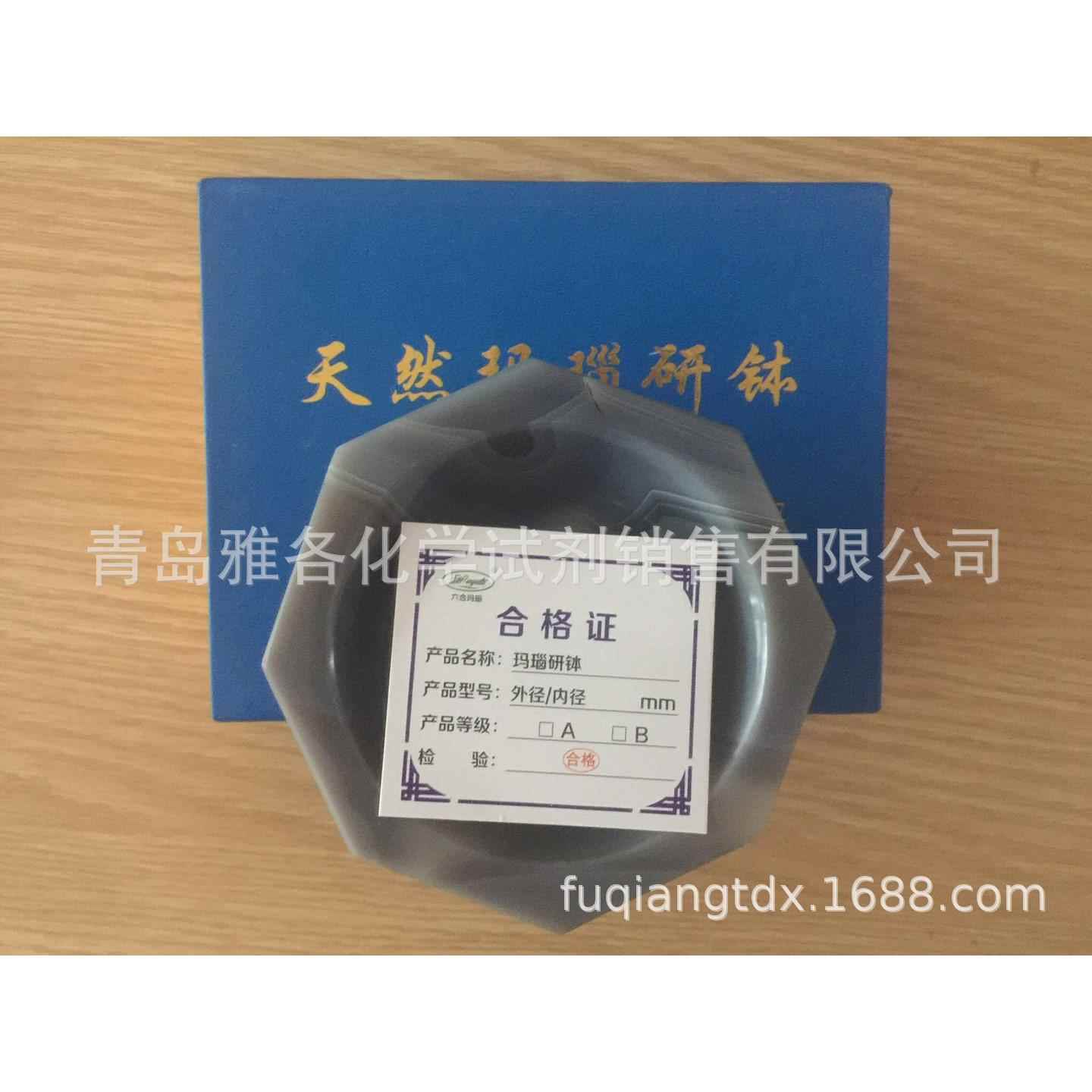 玛瑙研钵实验室研磨钵品优质天然规格齐全带合格证80mm带棒