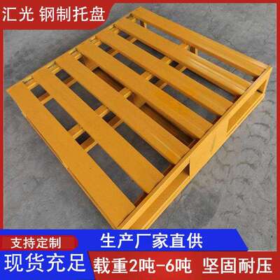 济1南叉车铁板托物盘MPQ防潮垫板山东流铁制托盘100*0002钢托盘半