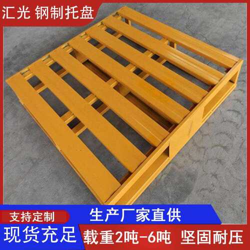 济1南叉车铁板托物盘MPQ防潮垫板山东流铁制托盘100*0002钢托盘半