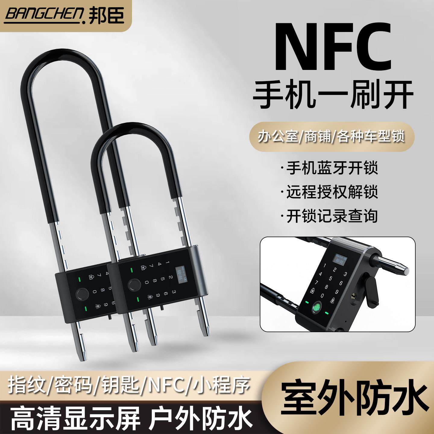 玻璃门锁U型密码锁双门办公室商铺店面插挂锁智能电子指纹U形锁