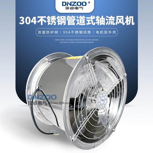 SFG4-2/4-4不锈钢轴流风机220/380V低噪音耐高温防雨防潮换气扇