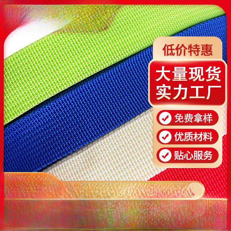 Pp织带彩色加厚聚丙烯600D坑和坑美国模式织带1-5厘米的手带行李